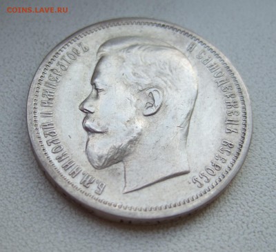 50 копеек 1913, прошу помочь оценить - DSCF2168.JPG