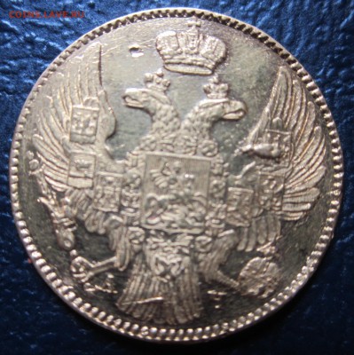 5 рублей 1841г. спб предпродажная оценка. - IMG_1187.JPG