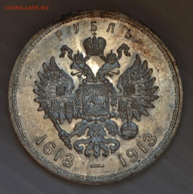 300 лет Романовым плоский и выпуклый - DSC_0044.JPG