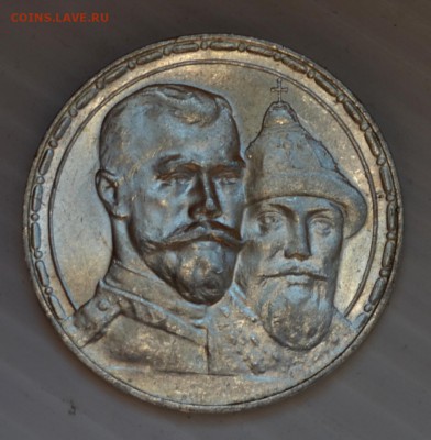 300 лет Романовым плоский и выпуклый - DSC_0046.JPG