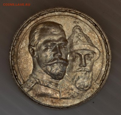 300 лет Романовым плоский и выпуклый - DSC_0031.JPG