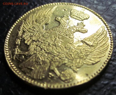 5 рублей 1841г. спб предпродажная оценка. - IMG_1191.JPG