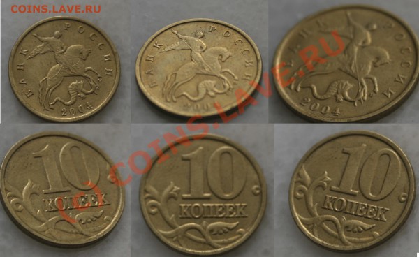10 коп 2004М шт. Б;10 коп 2007М шт. 3.3Б, 05.04.10 22:00МСК - 1