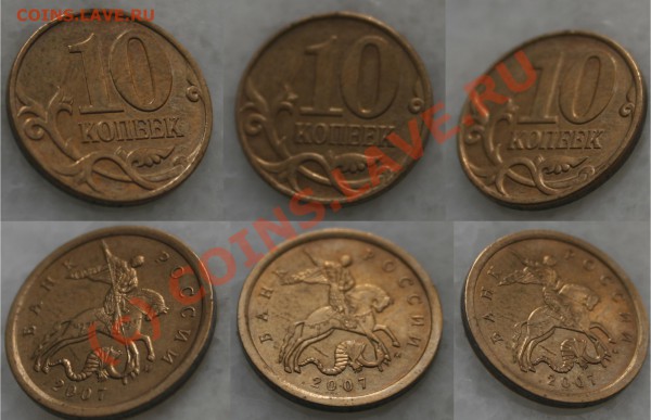 10 коп 2004М шт. Б;10 коп 2007М шт. 3.3Б, 05.04.10 22:00МСК - 2