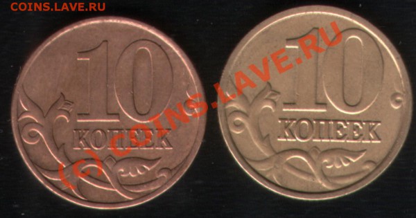 10 коп 2004М шт. Б;10 коп 2007М шт. 3.3Б, 05.04.10 22:00МСК - 3