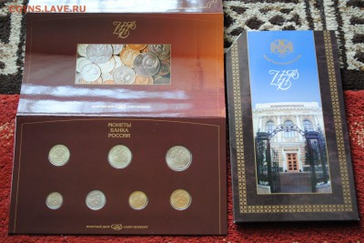 Годовой Набор ЦБ РФ 1997 до 12.08.14 в 22.00 по Москве - 1 (1)
