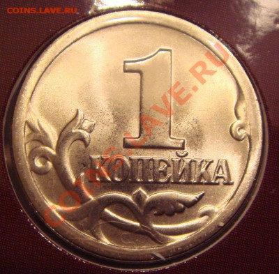 Годовой Набор ЦБ РФ 1997 до 12.08.14 в 22.00 по Москве - DSC00153.JPG