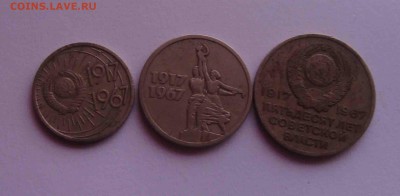 50лет Сов власти 10,15,20 коп.До 8.08 в 22.00 мск - 4