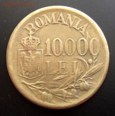 с 1 руб. РУМЫНИЯ 10.000 лей (1947) до 11.08 (22.00) - Румыния 10 000 лей (1947) Р