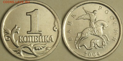 1 копейка 2004м  шт В (АС)-Б (ЮК) - 1kop2004m