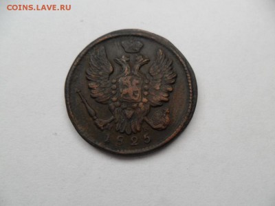 Редкая  1коп. 1825г. ЕМ, ИК До 10.08.14г. в 22-00 по Москве. - SAM_6346.JPG