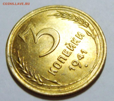 9. 3 копейки 1941г UNC  до 06.08.14г 22.30 МСК - S8300745_exposure.JPG