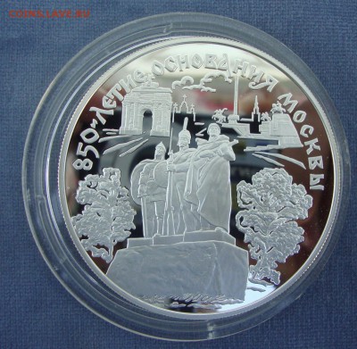 25 рублей,1997 год, 850 летие основания Москвы - ER4