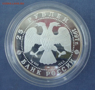 25 рублей,1997 год, 850 летие основания Москвы - ER3