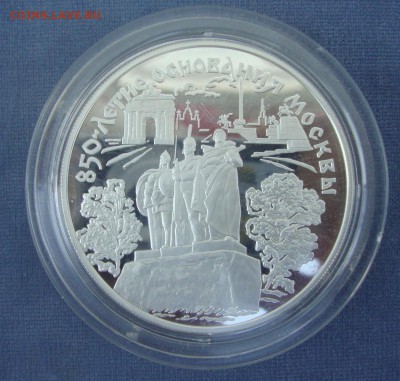 25 рублей,1997 год, 850 летие основания Москвы - ER1