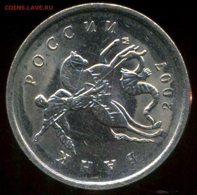 5 копеек 2007 г М. поворот до 10.08.2014г 22.00мск - img374