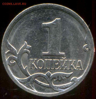 5 копеек 2007 г М. поворот до 10.08.2014г 22.00мск - img372