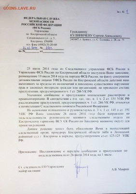 Сергей Кулиничев о начале операции "Возмездие". - DSC00497.JPG
