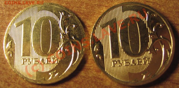 10 руб 2009 не на своей заготовке!!! - IMG_3142