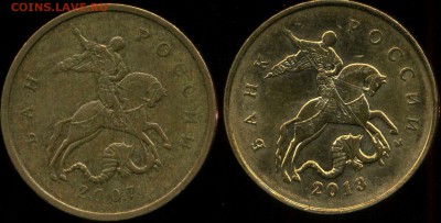 10 копеек 2007,2013 г. расколы до 10.08.2014г 22.00мск - img378