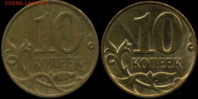 10 копеек 2007,2013 г. расколы до 10.08.2014г 22.00мск - img377