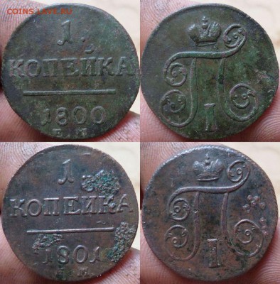 1копейка 1800.01г.ем.до 10.08.14.в 22-00 мск. - 1к.1800.01ем.