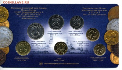 набор России 2011г ммд .до-12.08.2014.22-00. - img232