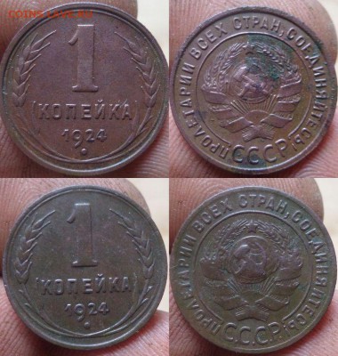 1к.(2шт.)2к.3к.5к.(2шт.) 1924г.до 12.08.14.в 22-00 мск. - 1к.1924г.2шт.