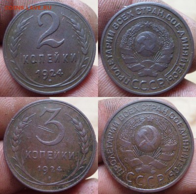 1к.(2шт.)2к.3к.5к.(2шт.) 1924г.до 12.08.14.в 22-00 мск. - 2к.3к.1924г.