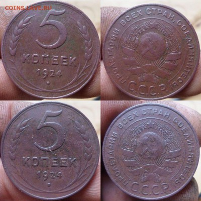 1к.(2шт.)2к.3к.5к.(2шт.) 1924г.до 12.08.14.в 22-00 мск. - 5к.2шт.1924г.