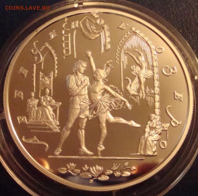 25 рублей, 1997 год, Лебединое озеро, пруф - RT7
