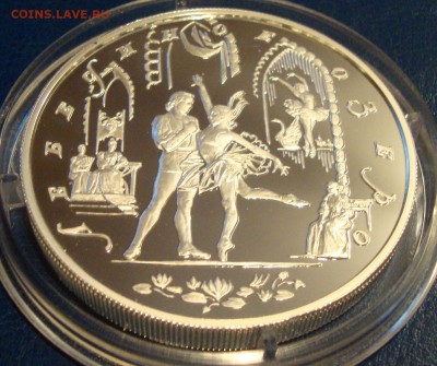 25 рублей, 1997 год, Лебединое озеро, пруф - RT5