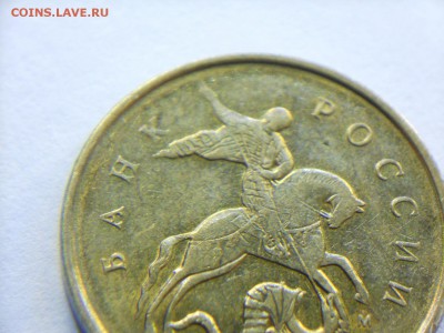 10 копеек 2010 м шт Б2? - DSCN6551.JPG