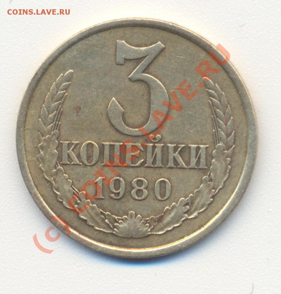 3 копейки 80 - сканирование0002