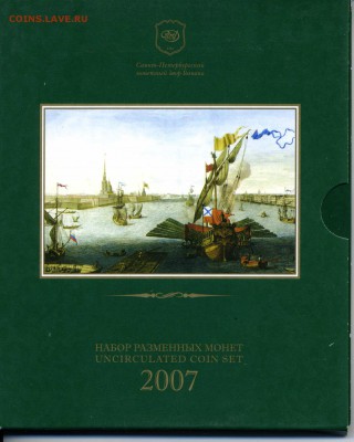 набор России 2007г сп. до-12.08.2014.22-00. - img238