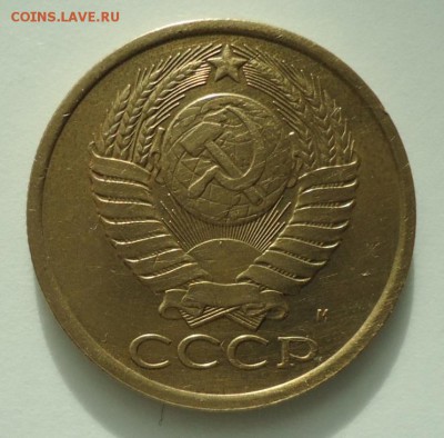 5 копеек 1990м - DSC01739.JPG