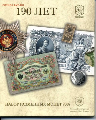 набор России 2008г сп. до-12.08.2014.22-00. - img239