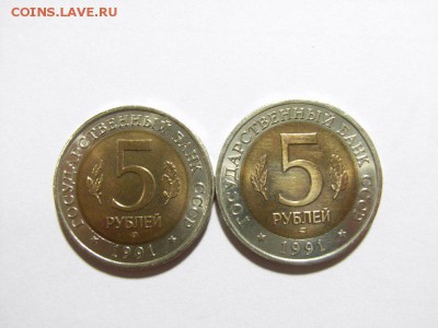 5 рублей 1991г (КОЗЕЛ И РЫБНЫЙ ФИЛИН) до12.08.14 (22.00) - RIMG0096 [800x600]