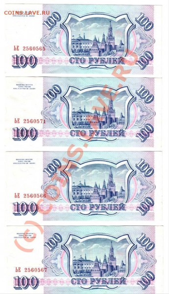 4 шт. 100 рублей ПРЕС до 08.04.10г. в 19.00 - IMAGE0024.JPG