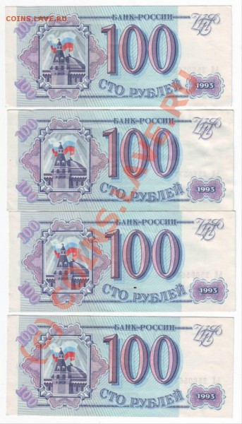 4 шт. 100 рублей ПРЕС до 08.04.10г. в 19.00 - IMAGE0025.JPG