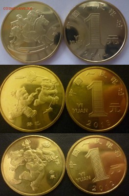 Иностранные Биметалл, Спорт, 25 р, Наборы МНОГО МНОГО!!! - Китай 1 юань 2012-2013-2014.JPG