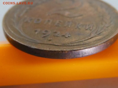 2 копейки 1924 г. гладкий гурт. 4шт. оценка - SAM_1751_1