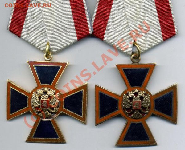 Крест "За уважение к народу" - img595_