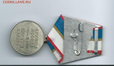медаль экспертно-криминалистической службы. - Scan0068