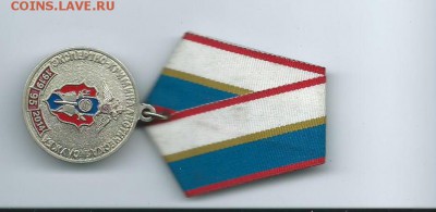 медаль экспертно-криминалистической службы. - Scan0069