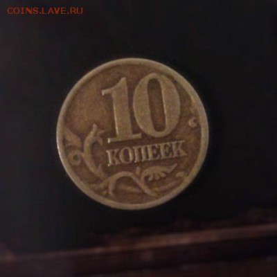 Помогите оценить несколько монет - IMAG0087