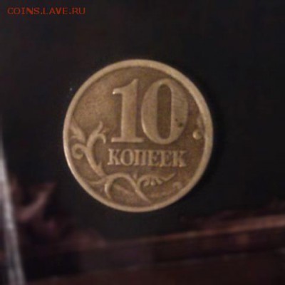 Помогите оценить несколько монет - IMAG0089
