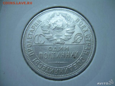 Один полтинник 1925 года - 485345306