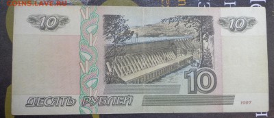 10 рублей мод.2001г. до 9.08.14г. в 22.00 по МСК - DSC01553.JPG