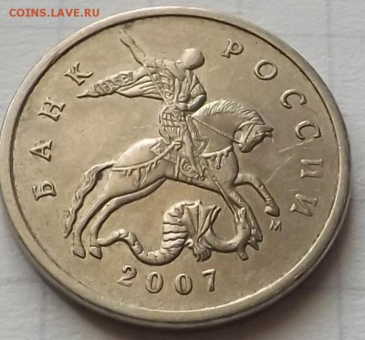 5 копеек 2007 раскол? - DSCF6701_cr